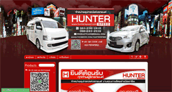 Desktop Screenshot of hunterspeed.com